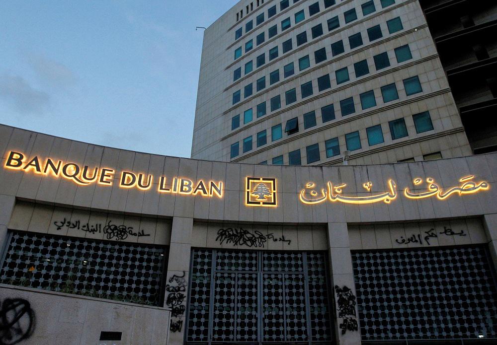 جمعية مصارف لبنان لم يتم استشارتها في خطة لسد فجوة ضخمة في النظام المالي