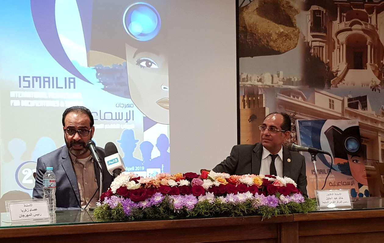 الإسماعيلية الدولي للأفلام