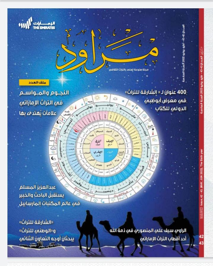 مراود