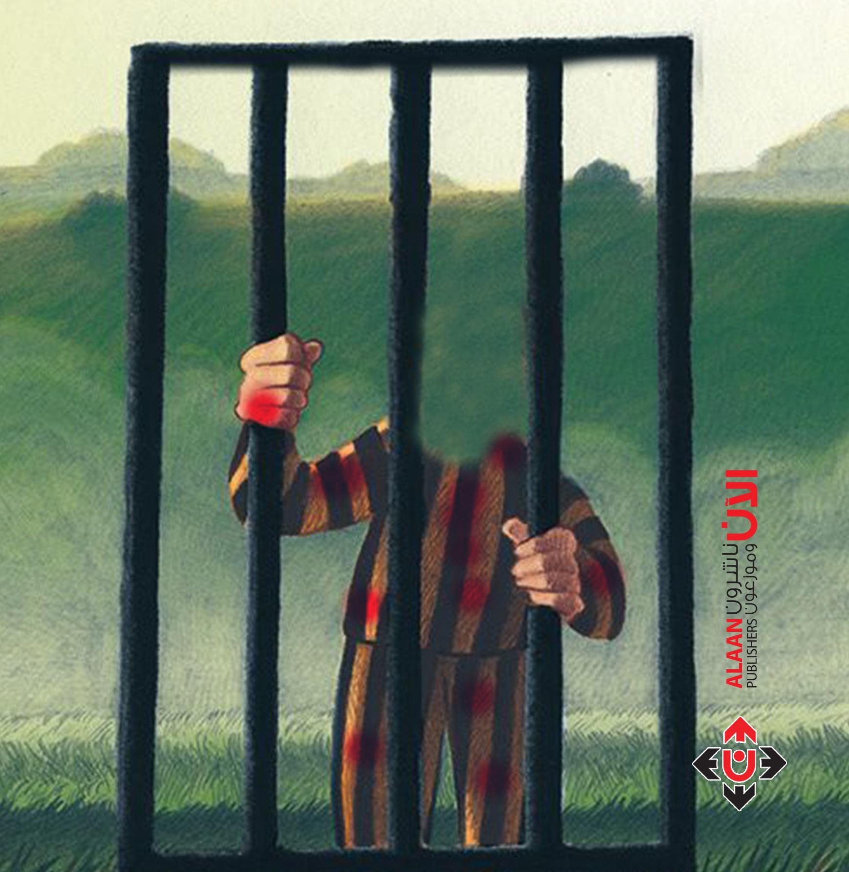 'بيت رحيم'