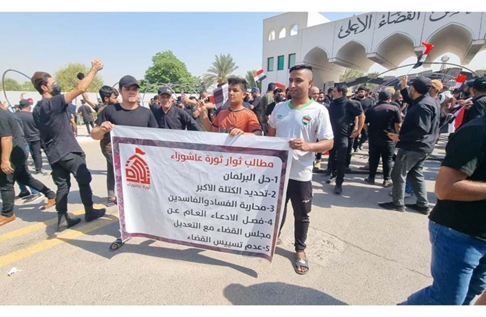 اعتصام مناصري الصدري أمام مجلس القضاء ببغداد