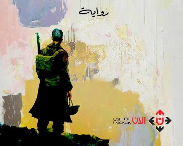 'المرتزق رقم 9'