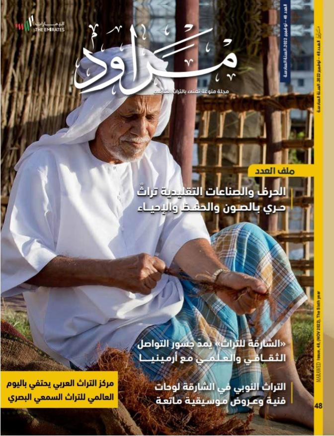 مراود
