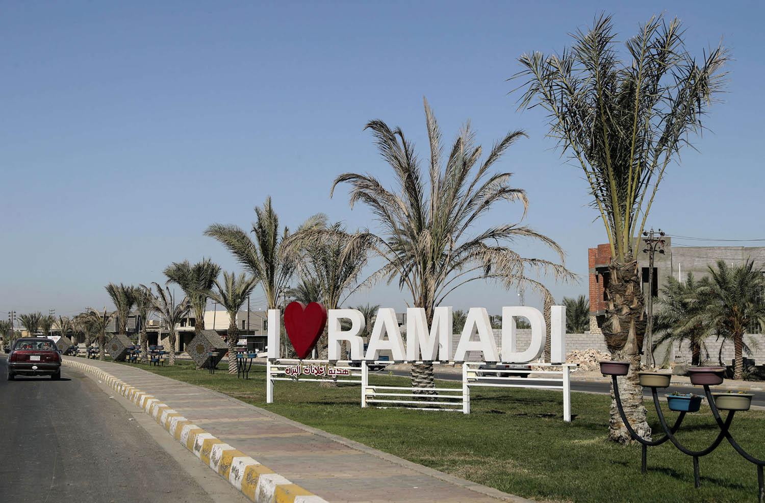مدخل الرمادي مركز محافظة الانبار