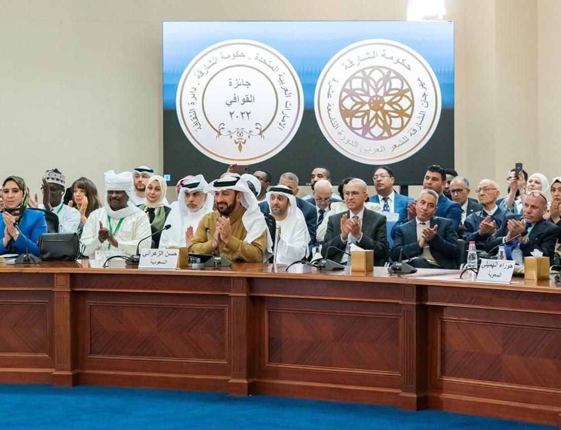 مهرجان الشارقة للشعر