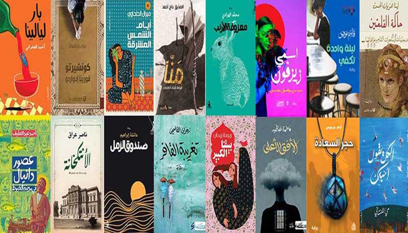 قائمة الروايات