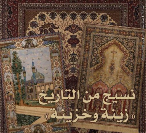 'العربي'