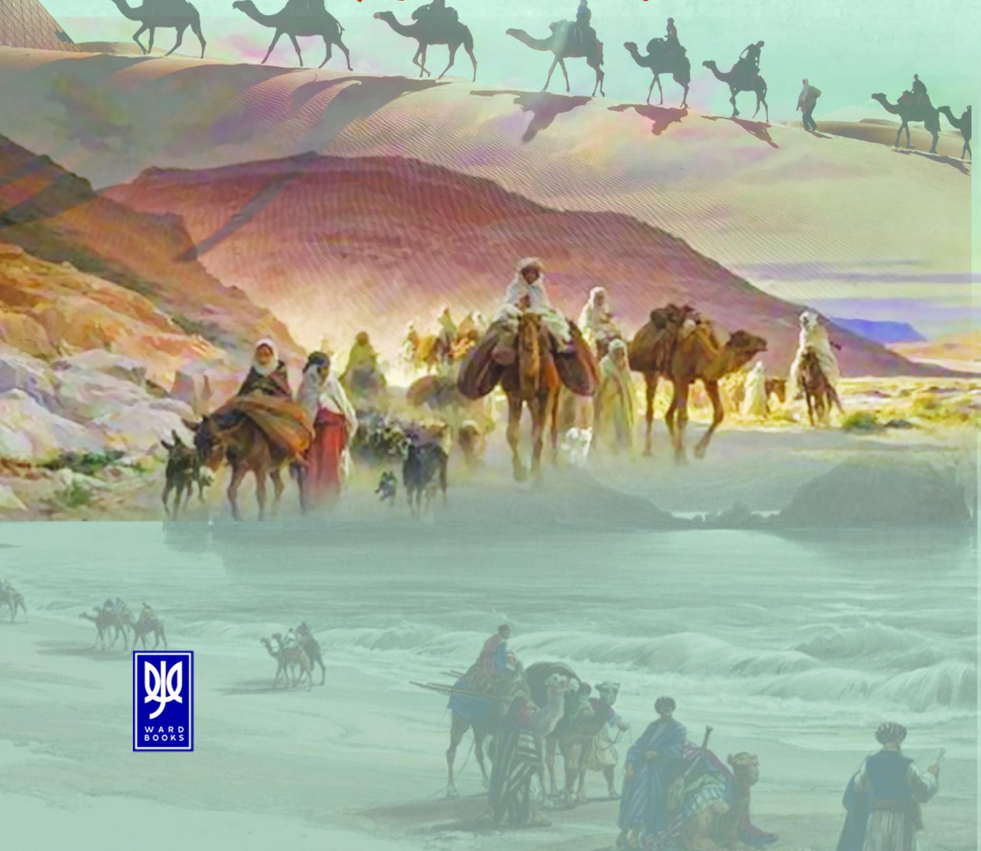'الرّحلة والرّاحلة' 