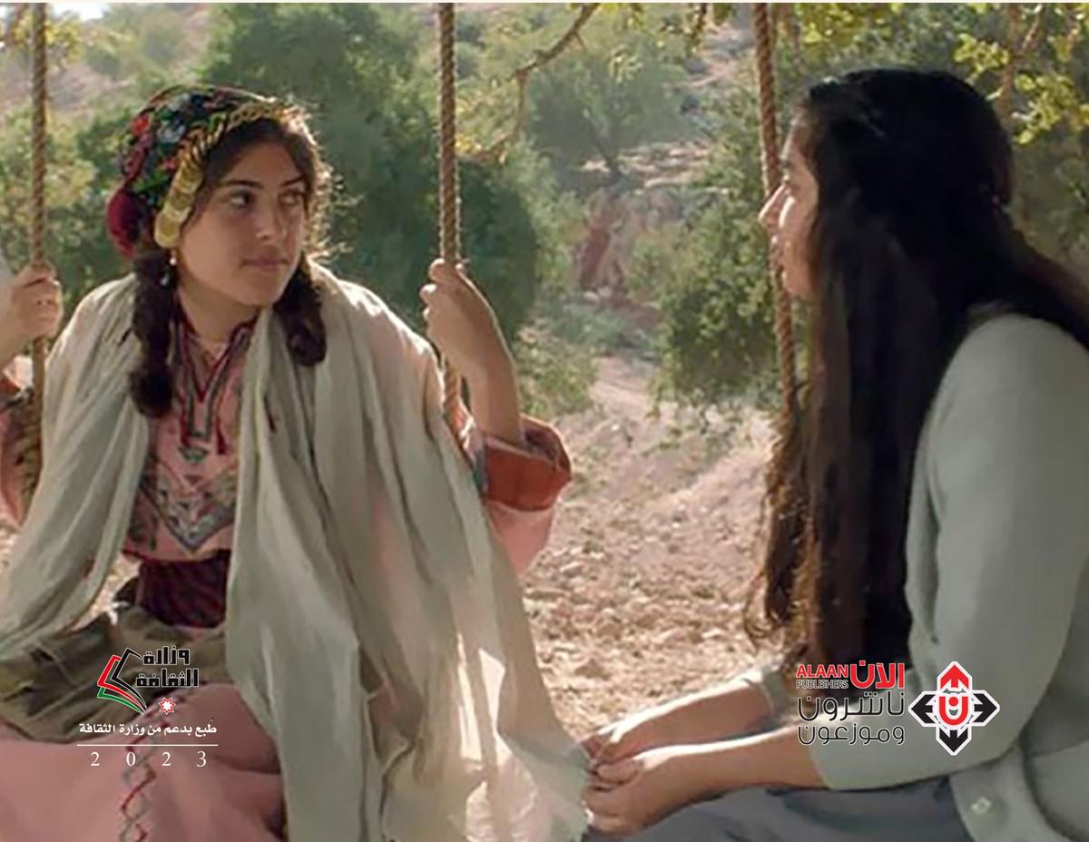 'السينما العربية.. أطياف وأحلام'