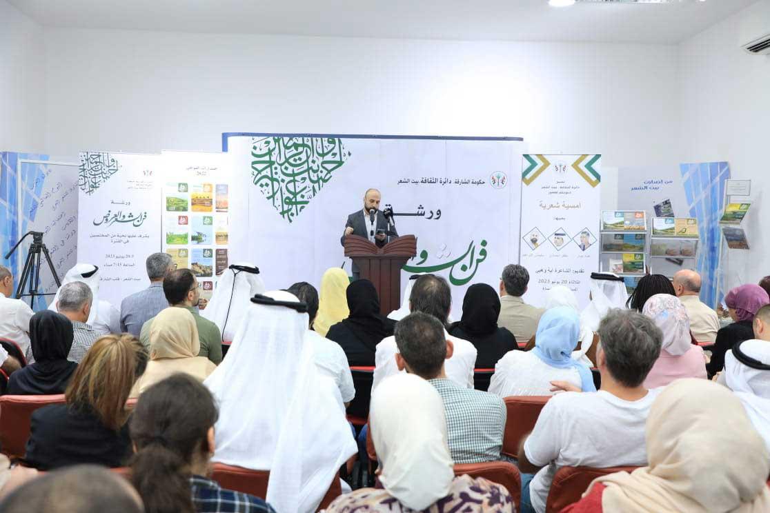 بيت الشعر