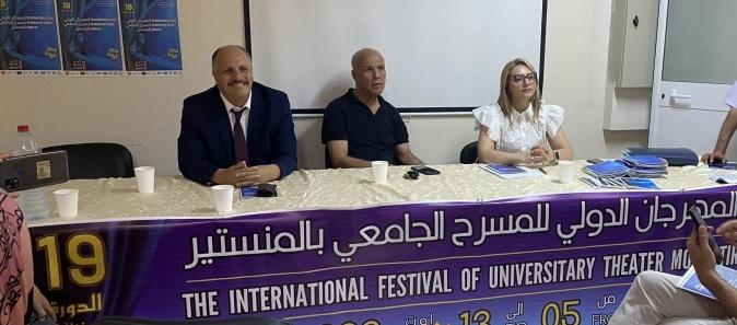 المهرجان الدولي للمسرح الجامعي بالمنستير 