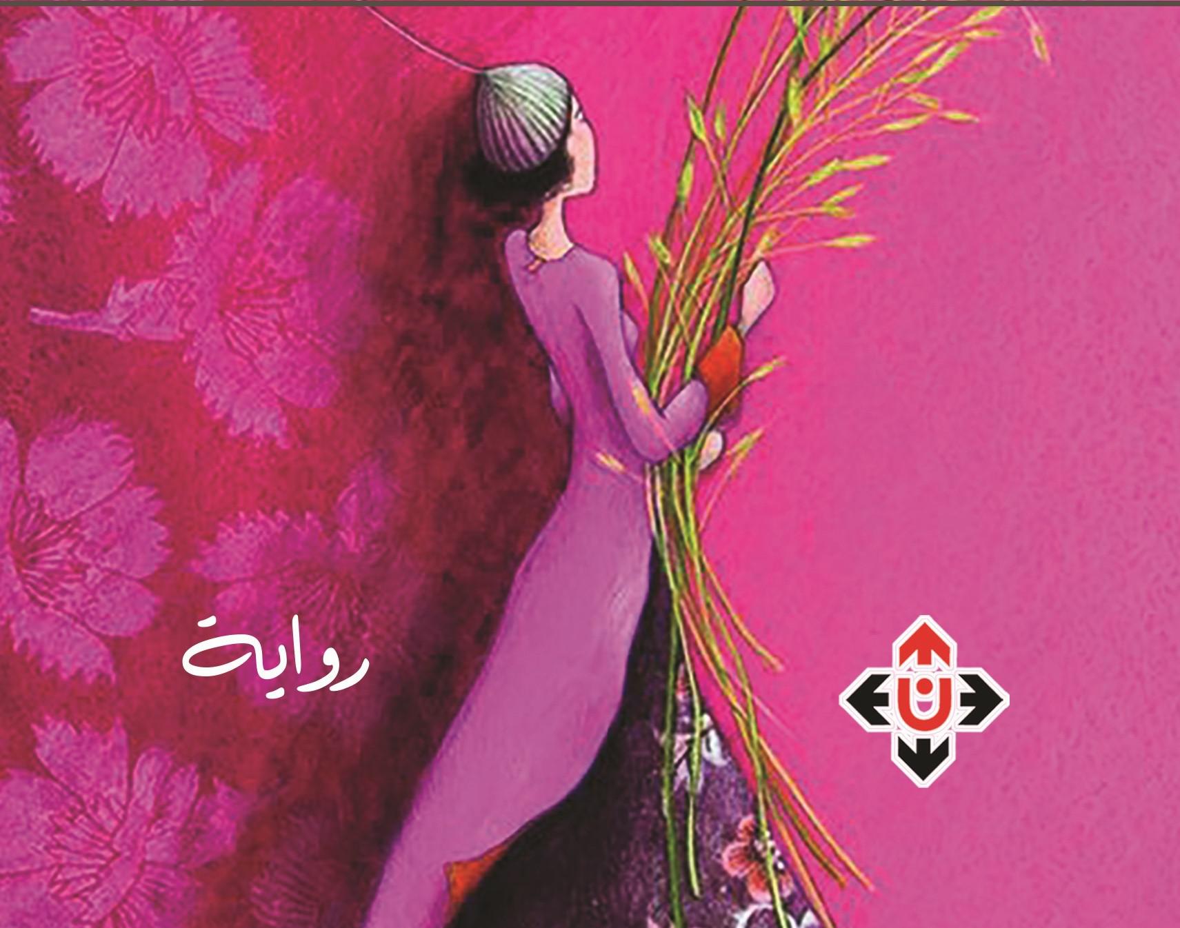 'بائعة الزهور' 