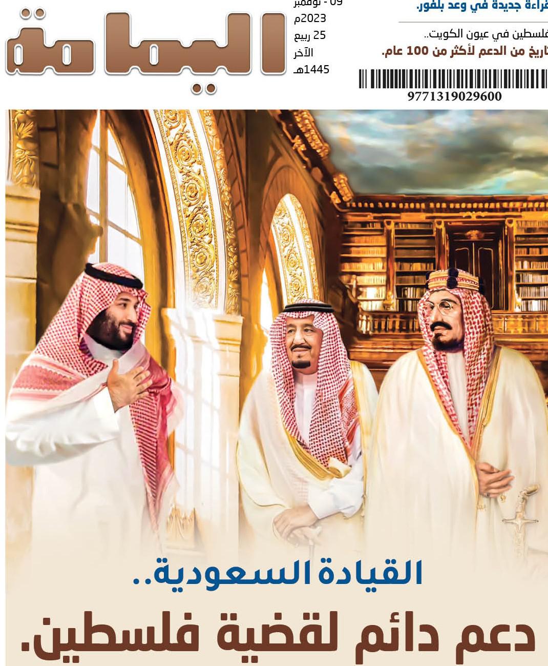 اليمامة
