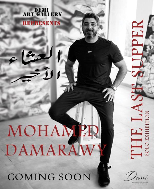 محمد دمراوي