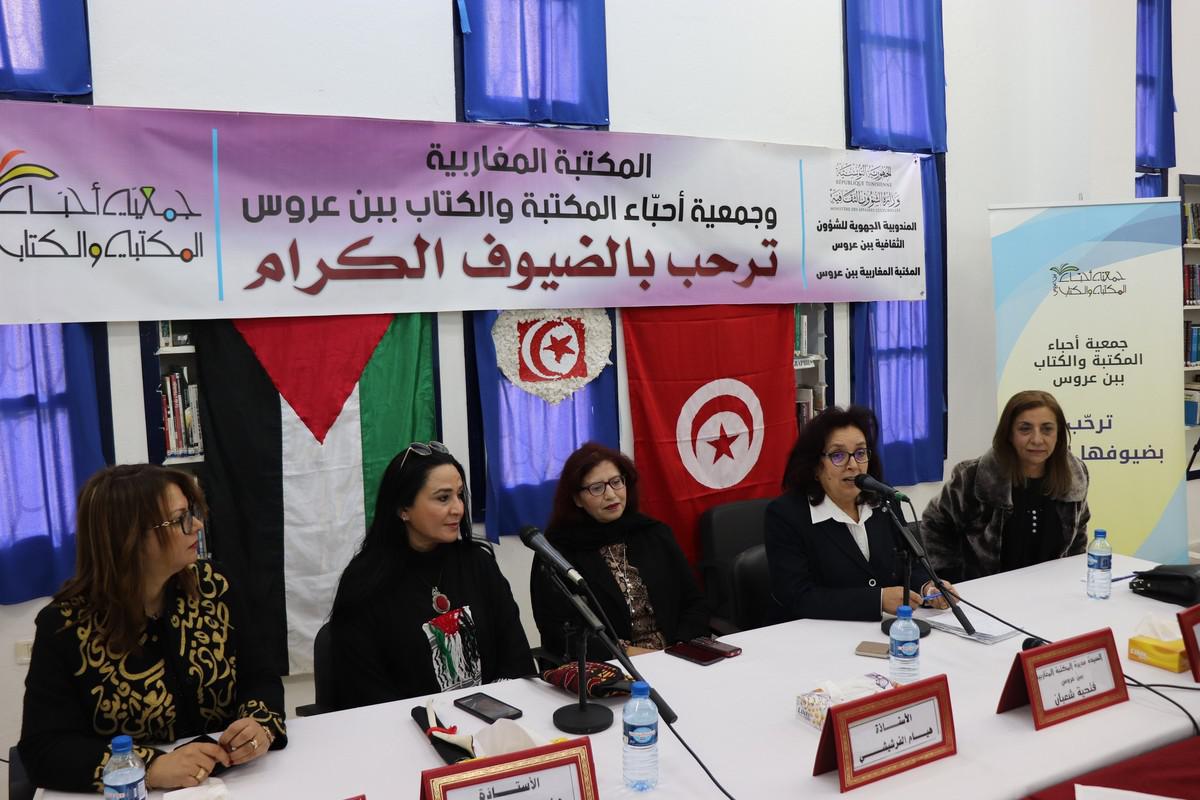 ندوة المرأة