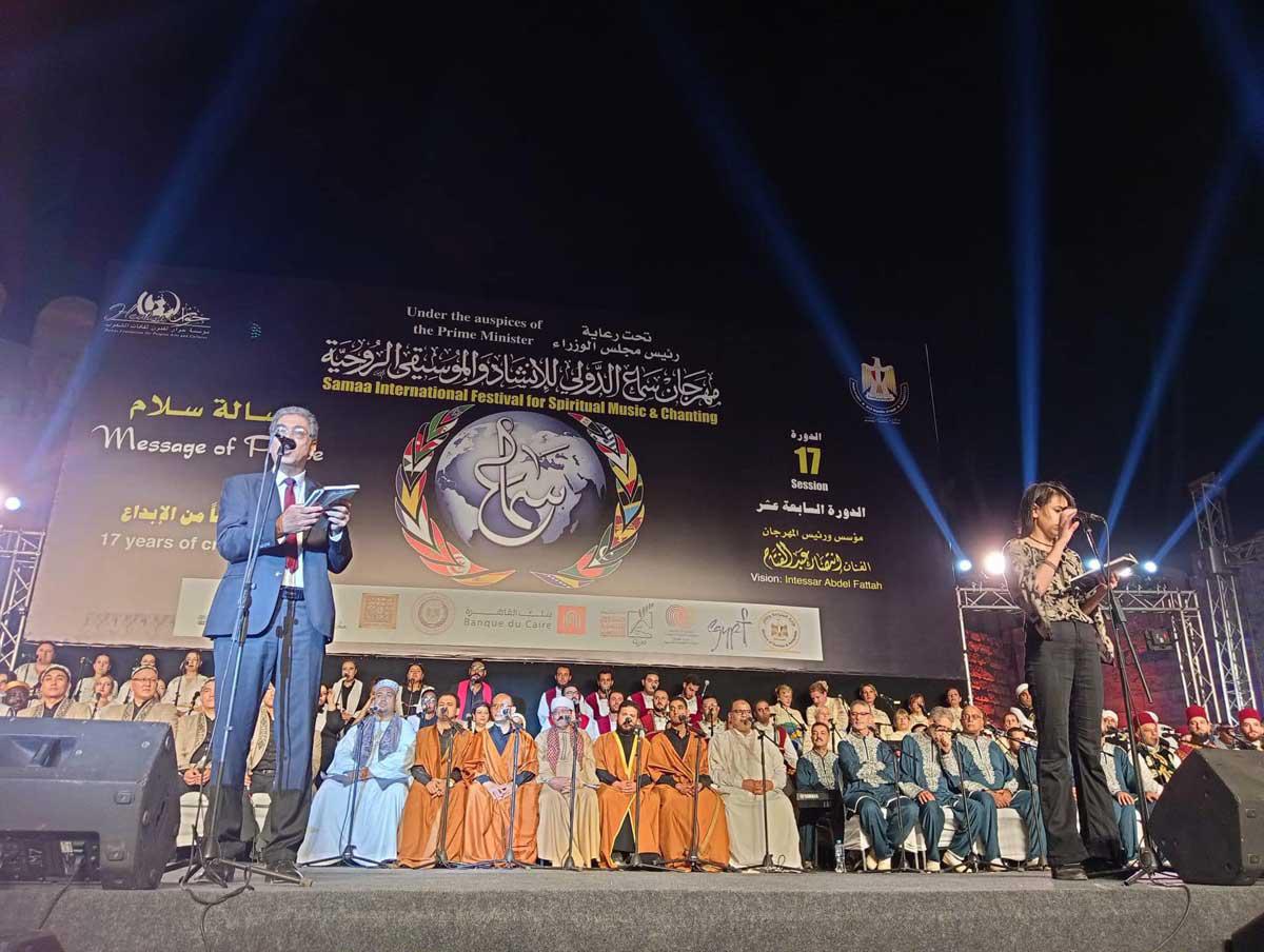 مهرجان سماع الدولي للإنشاد والموسيقى الروحية