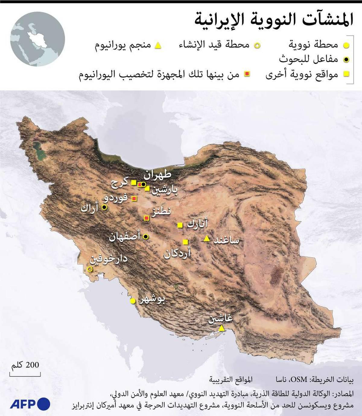 خارطة المشاريع النووية الإيرانية