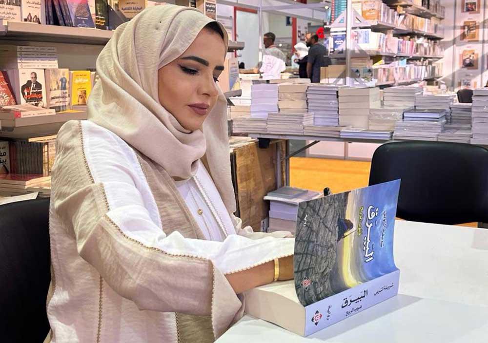 شريفة التوبي