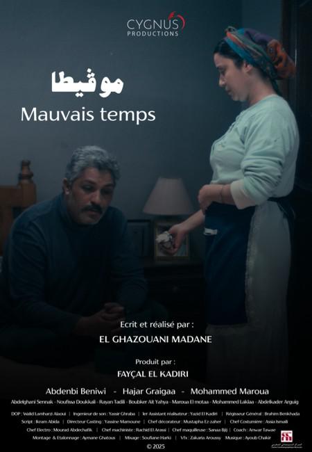 'موفيطا'