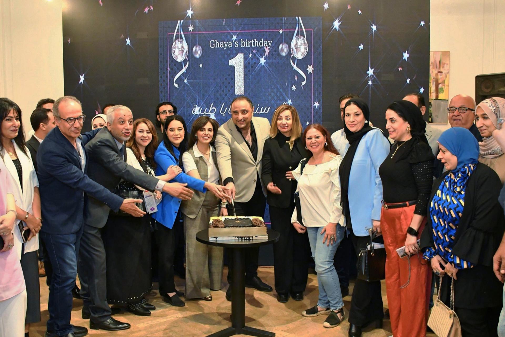 'غايا'