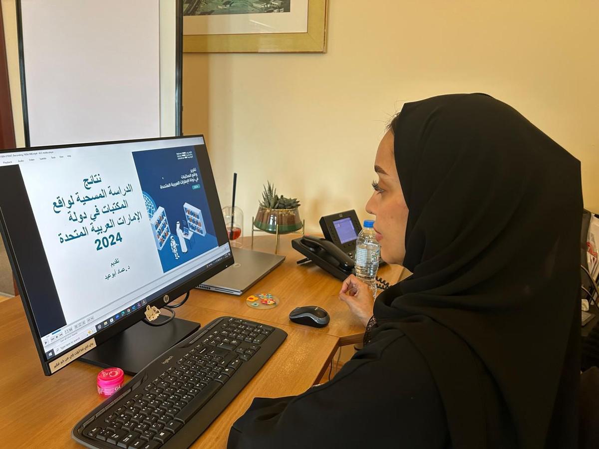 مكتبات