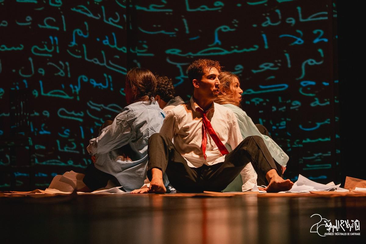 مسرحية 'هم'