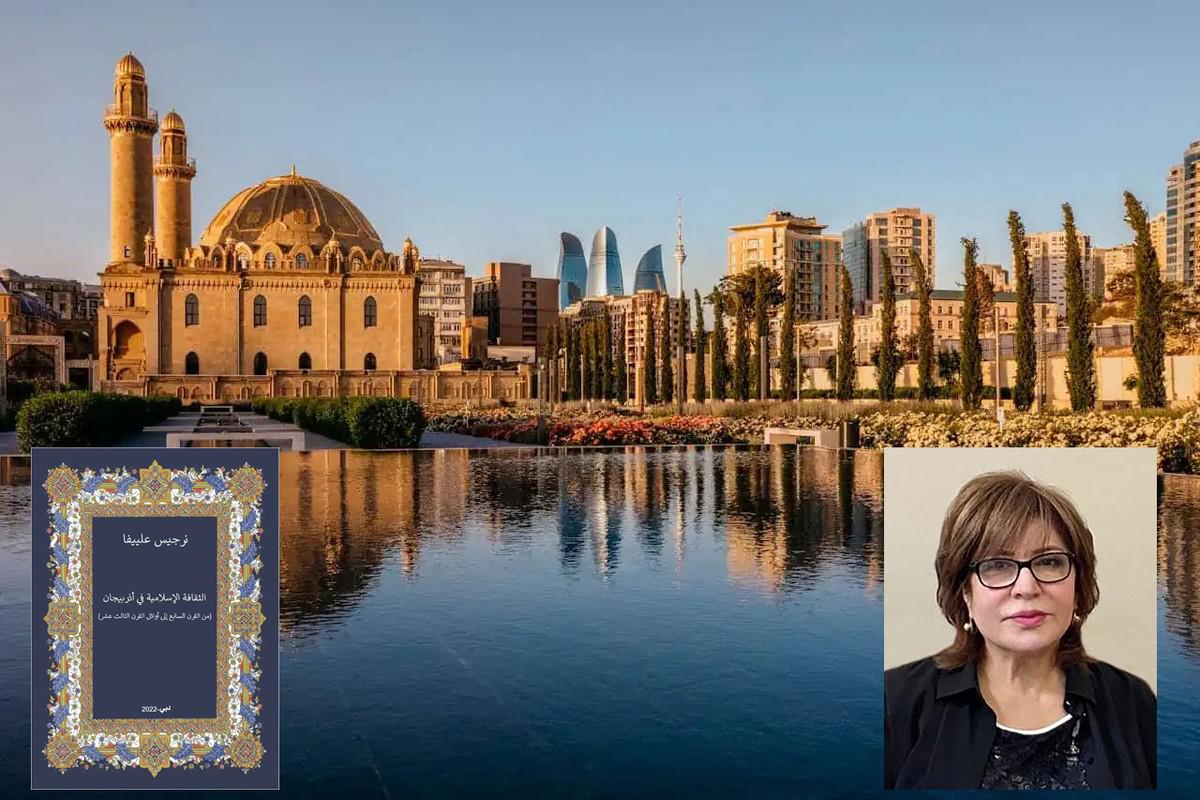 أذربيجان