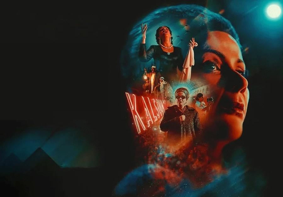 فيلم 'الست'