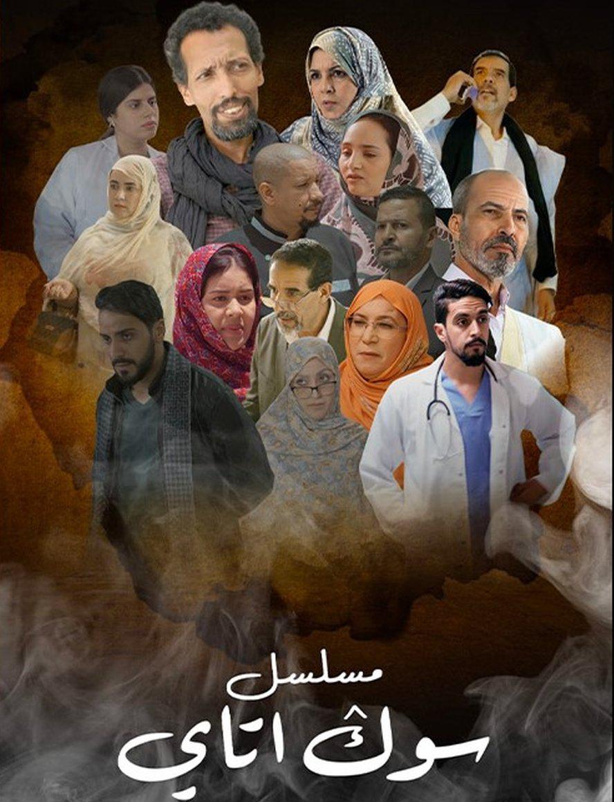 العمل يراهن على الحفاظ على جرعة التشويق