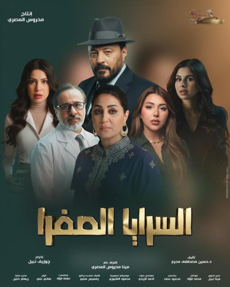 المسلسل ينتمي إلى الدراما الاجتماعية المشوّقة 