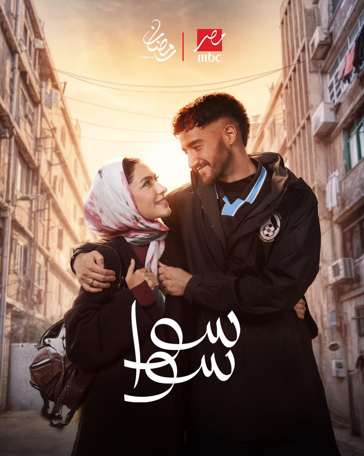 ثنائية يحبها الجمهور