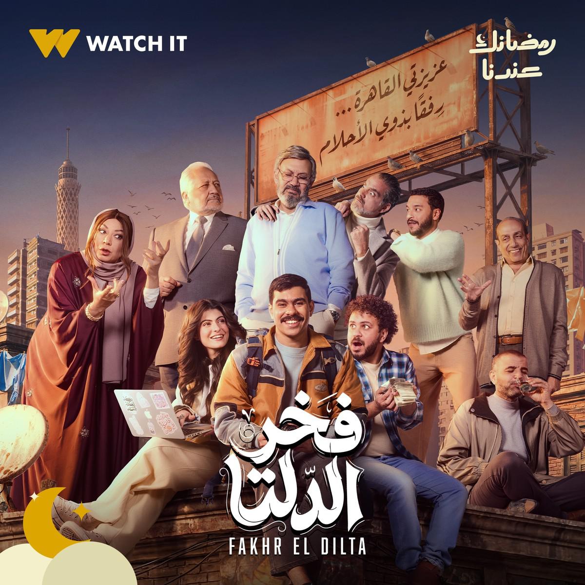 المسلسل يقدم جوانب متعددة يستمتع بها الجمهور