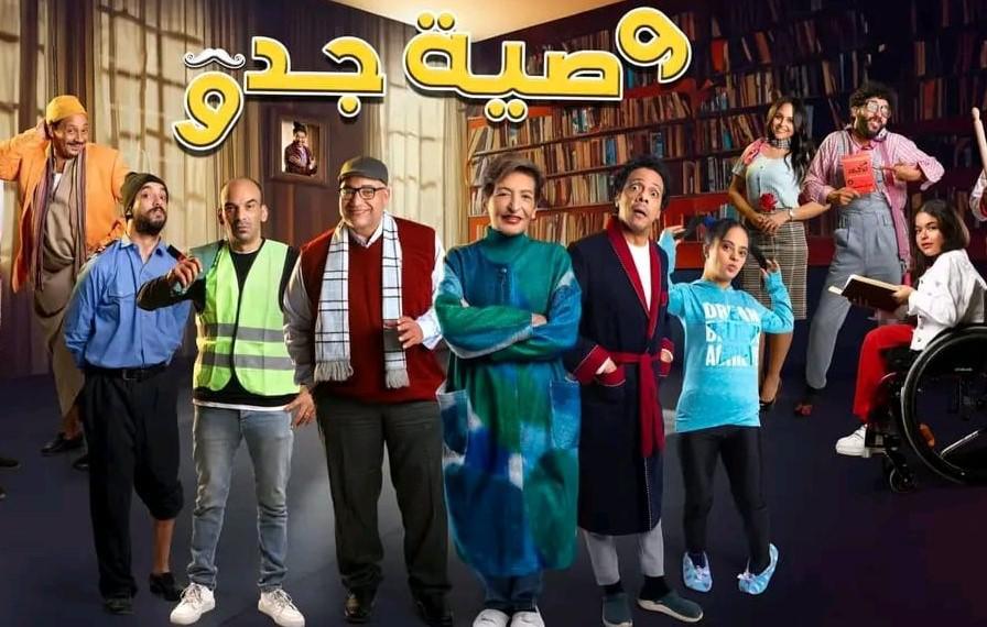 المسلسل يحمل روح البيت المصري 