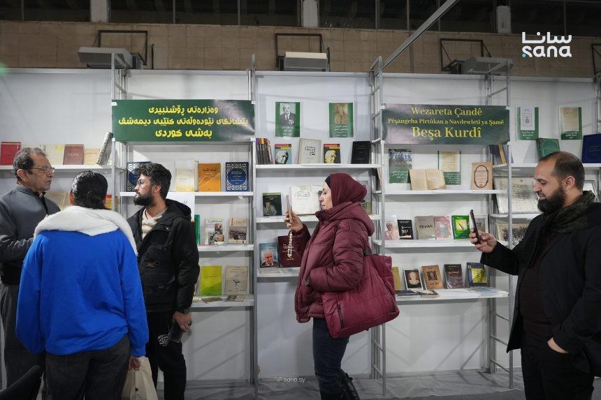 معرض دمشق للكتاب