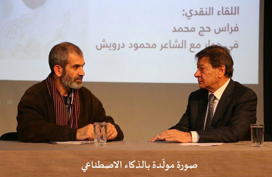 فراس الحاج محمد مع درويش