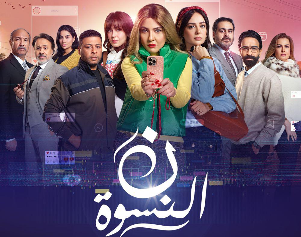 مسلسل يعرض قضية اجتماعية حساسة 
