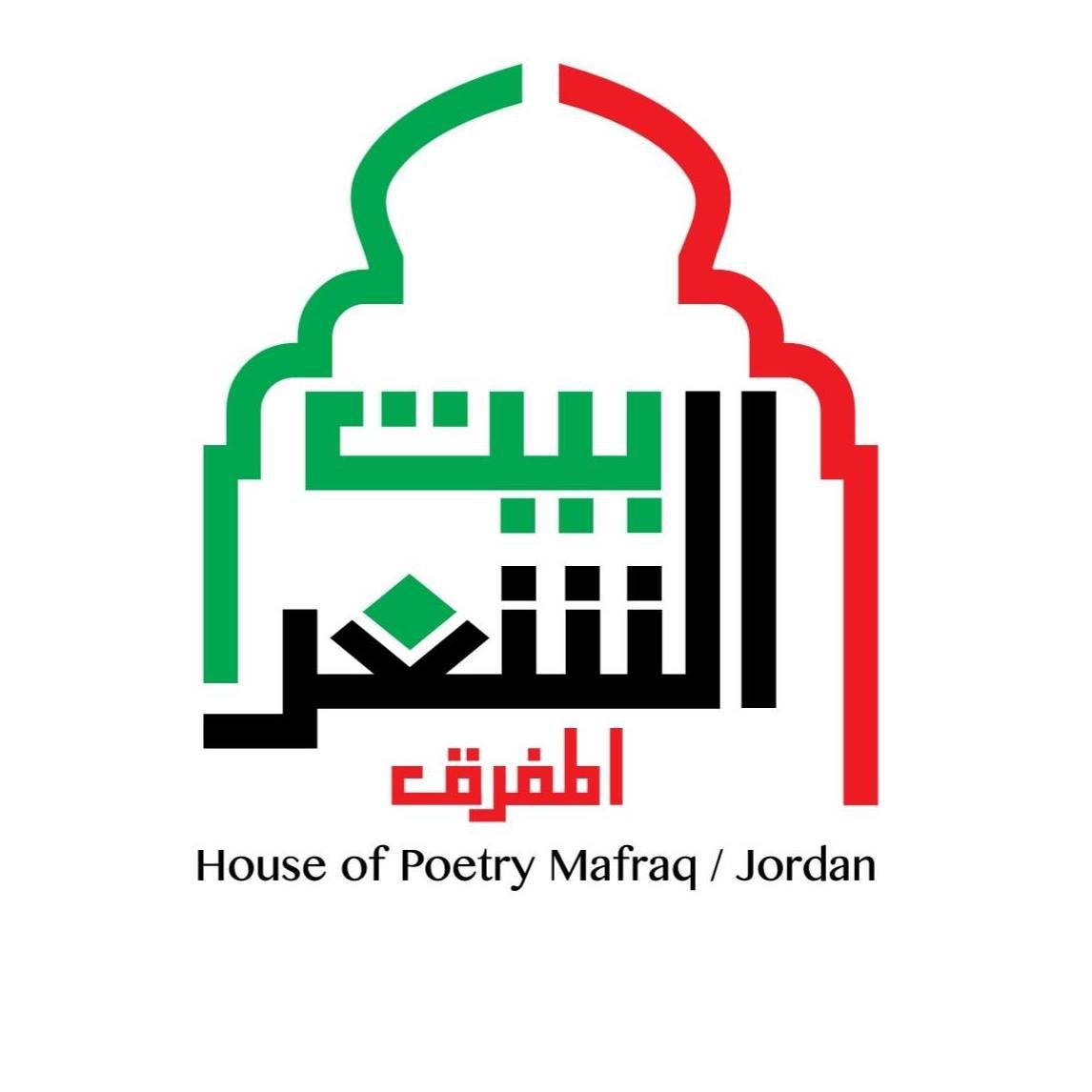 بيت الشعر