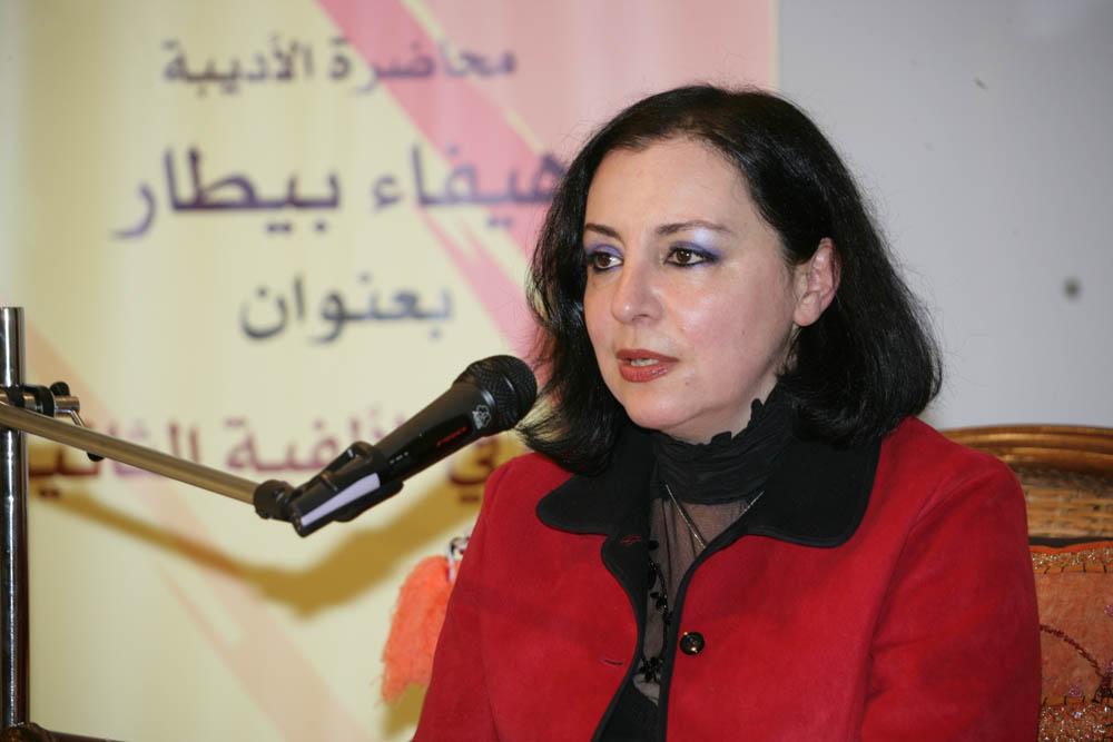 هيفاء بيطار