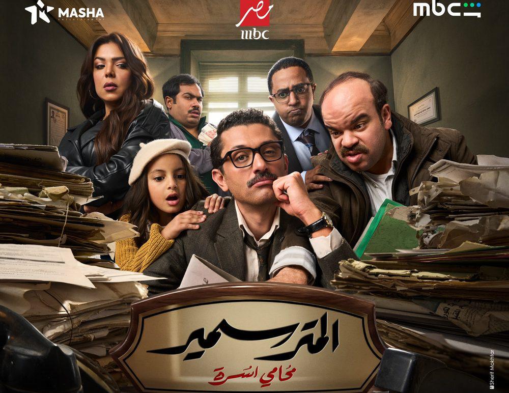 مسلسل 'المتر سمير'