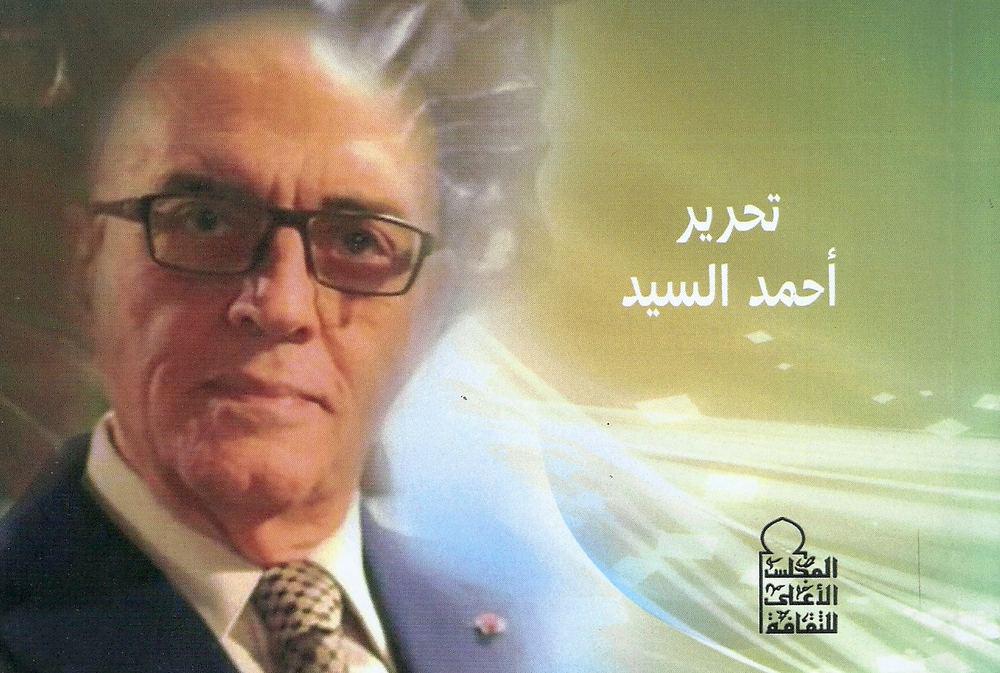 سلماوي