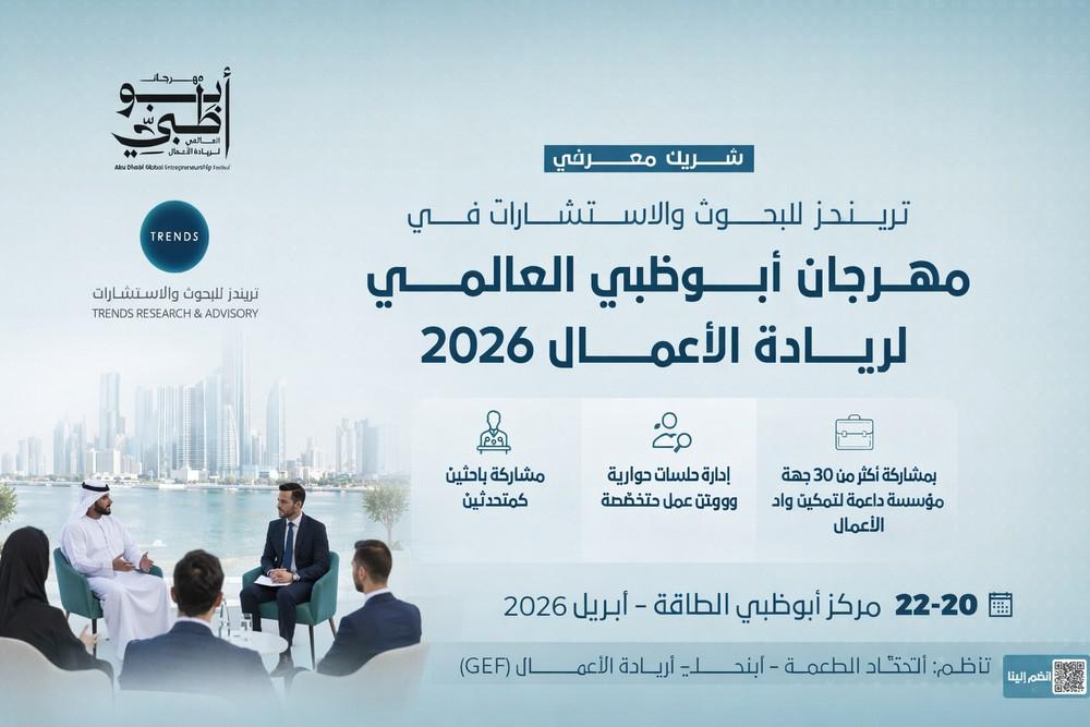تريندز