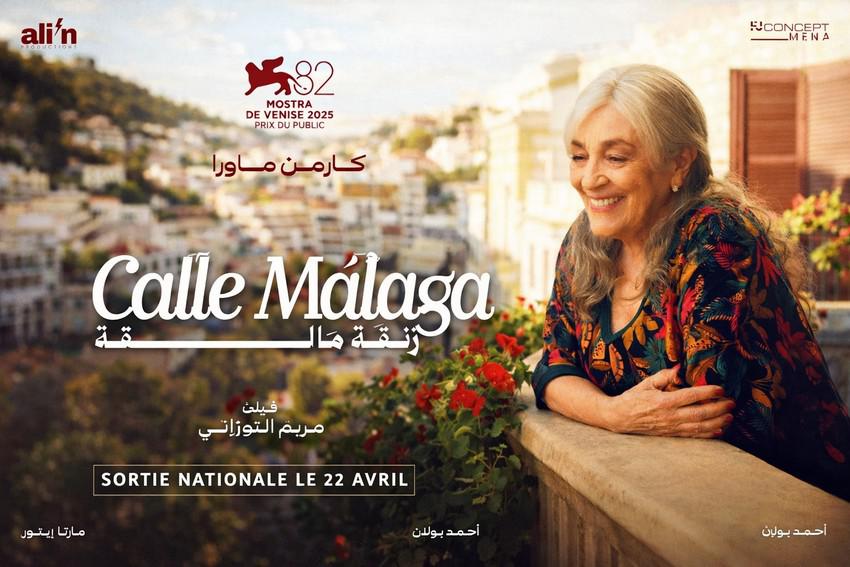فيلم 'شارع مالقة'