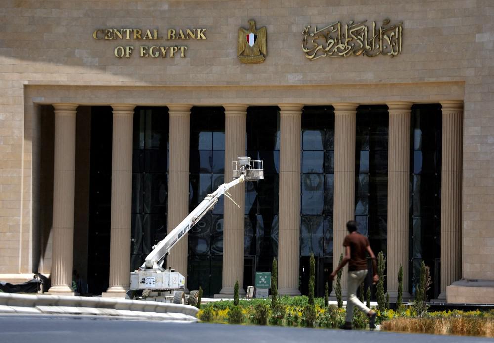 البنك المركزي المصري