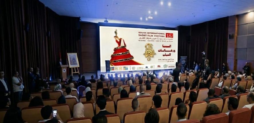 مهرجان "سوس الدولي للفيلم القصير" 