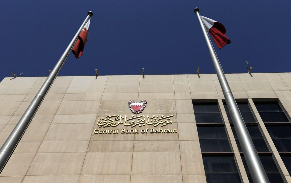 مصرف البحرين المركزي يتحرك