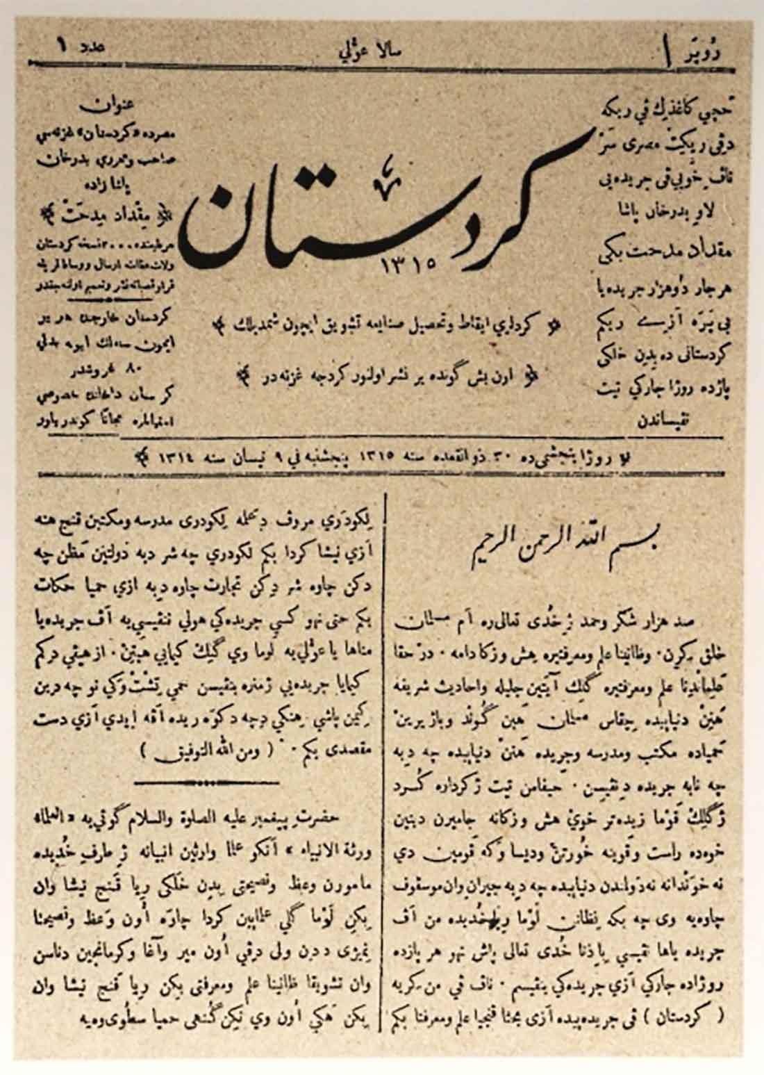 Kurdistan newspaper